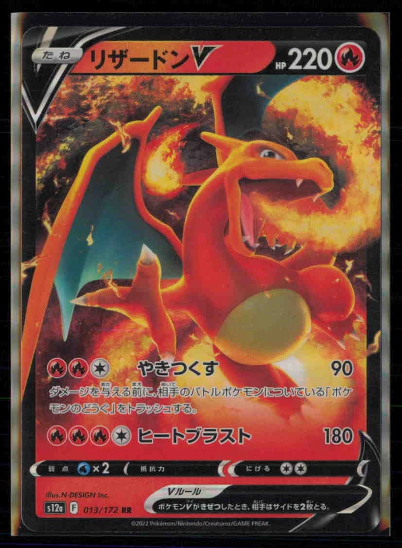 Charizard V 013/172 S12a: Vstar Universe for sale | eBay