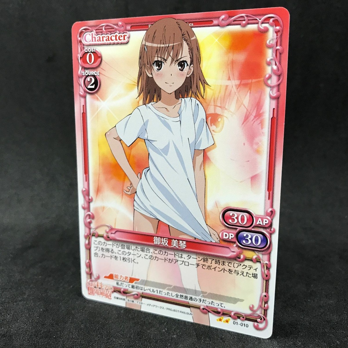 A Certain Scientific Railgun MIKOTO 01-010 Precious Memories