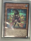 Gagaga Girl Cell Phone Subtraction Yugioh LOCH-JP012 Secret Rare👑