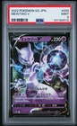 2022 POKEMON GO JAPANESE #030 MEWTWO V PSA 9