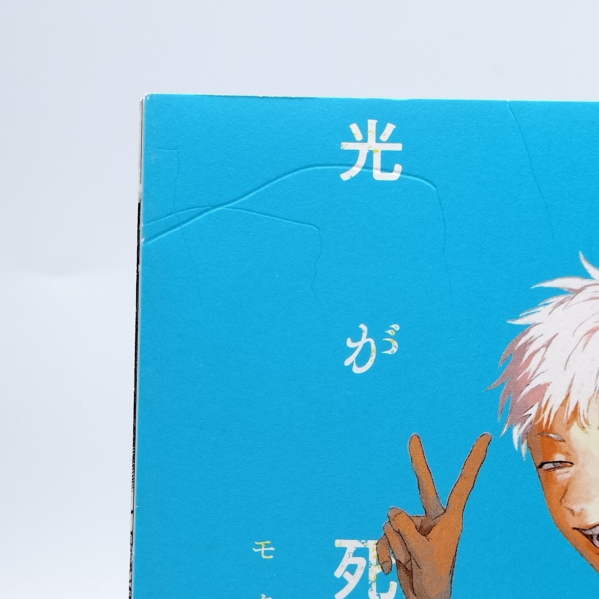 THE SUMMER HIKARU DEAD Vol.1 [2022 First Print] Japanese MANGA