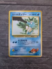 Japanese Issue Misty's Horsea Gym Challenge Pokémon Card - No. 116