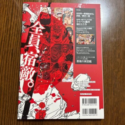 ONE PIECE Magazine Vol.14 with Special Poster Japanese Shueisha