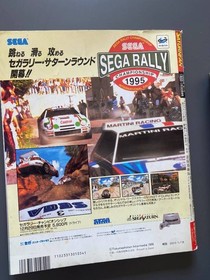 Saturn Fan 1996 Jan/Feb Magazine Sega Rally VF2 Strike ZERO Japan
