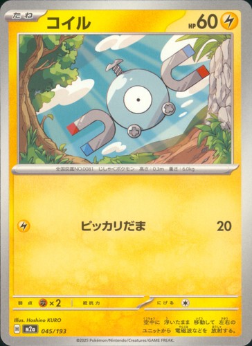 Magnemite 045/193 MEGA Dream ex Pokemon Japanese Near Mint