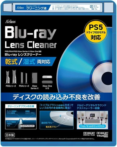 Blu-ray Lens Cleaner for PS5 PS4 PS3 Xbox Series X One PC Dry