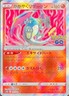 2022 POKEMON GO JAPANESE CHARIZARD RADIANT S10B HOLO RARE - 011/071 K (MN-M)