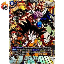 Son Goku Childhood Fb06 025 Alternate Art Holo Fb06 025 Prices