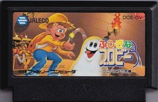 Fusigina Burobi Burobanino Kiki NES FC Nintendo Famicom Japanische Version