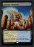***FOIL Celestial Colonnade Box Topper*** MTG Ultimate Masters Magic Kid Icarus