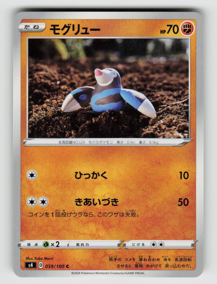 Drilbur 059/100 Common Amazing Volt Tackle Pokemon Japanese Near Mint