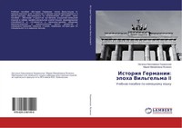 Natal'q Nikolaewna Ukrainskaq (U. A.) | Istoriq Germanii: äPoha Vil'gel'Ma II