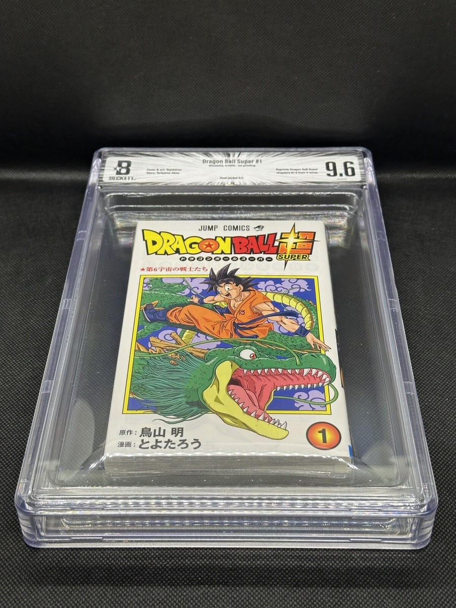 BGS 9.6 Dragon Ball Super Vol. 1 1st Printing Graded Manga 2016