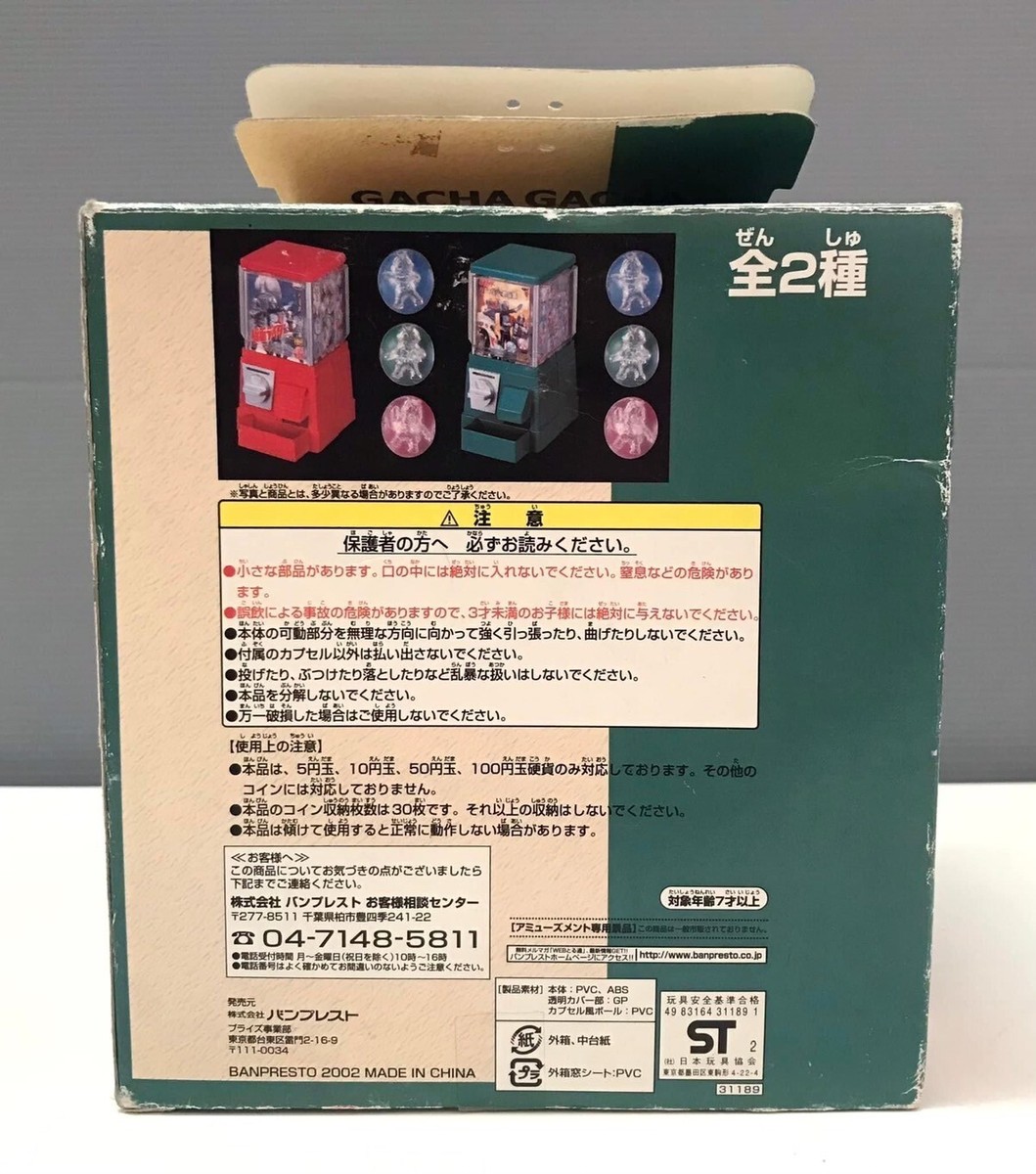 BANDAI GANBARE SLOTROID MOERO ROBOCON ROBOGETA 8 FIGURE