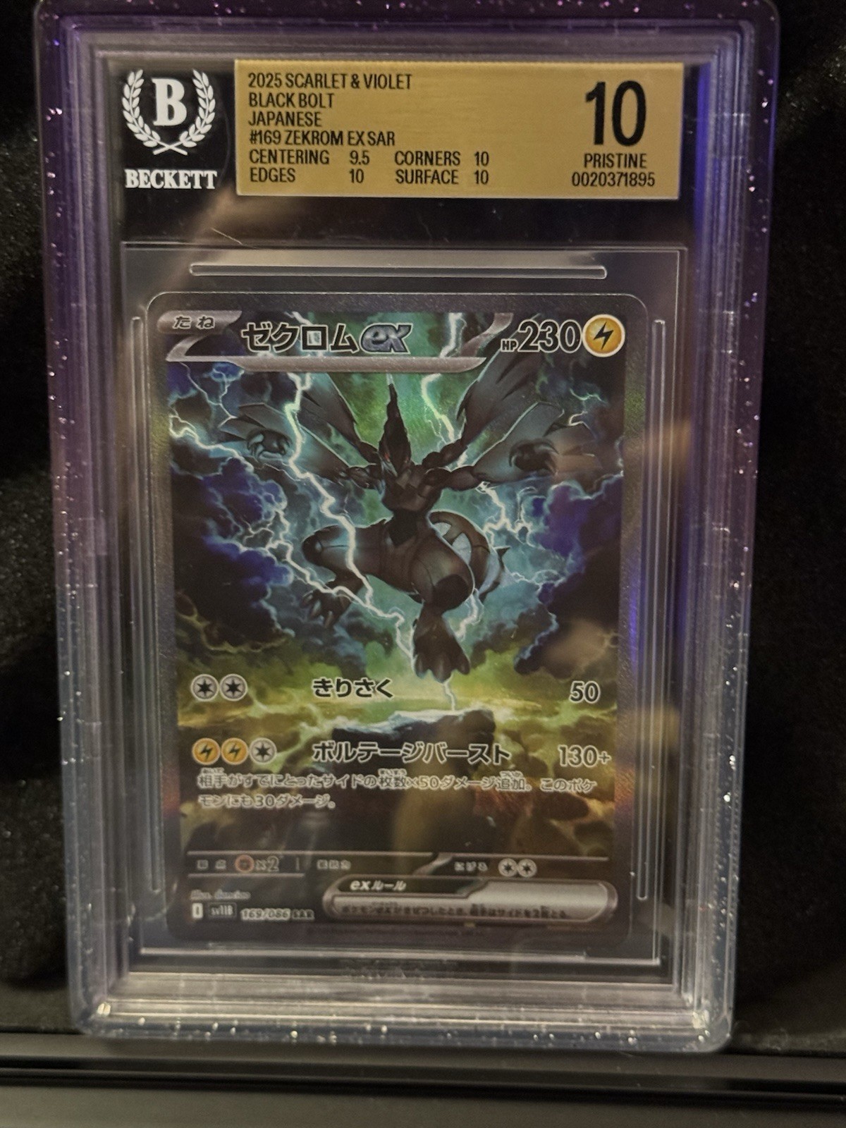 2025 Pokemon Japanese Black Bolt Zekrom ex SAR #169 BGS 10 Pristine