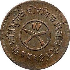 Uncirculated Nepali Coins for sale | eBay