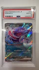 2024 POKEMON JAPANESE SV5K-WILD FORCE 047 GENGAR ex  GEM MT 10