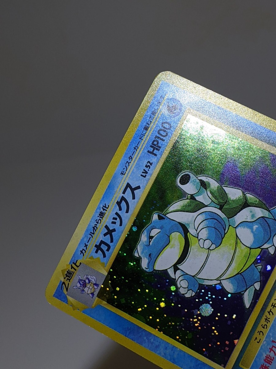 Blastoise #009 Holo Base Set 1996 Japanese Pokemon Card EXC A383
