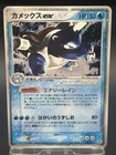 Blastoise ex Starter Deck 1st Edition Holo 020/052 VG 2004 Pokemon Japanese VG