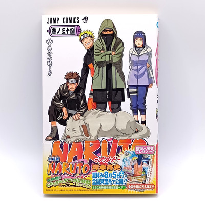 Naruto Vol.34 1st Print w/OBI Japanese Manga Masashi Kishimoto Shonen Jump 2006