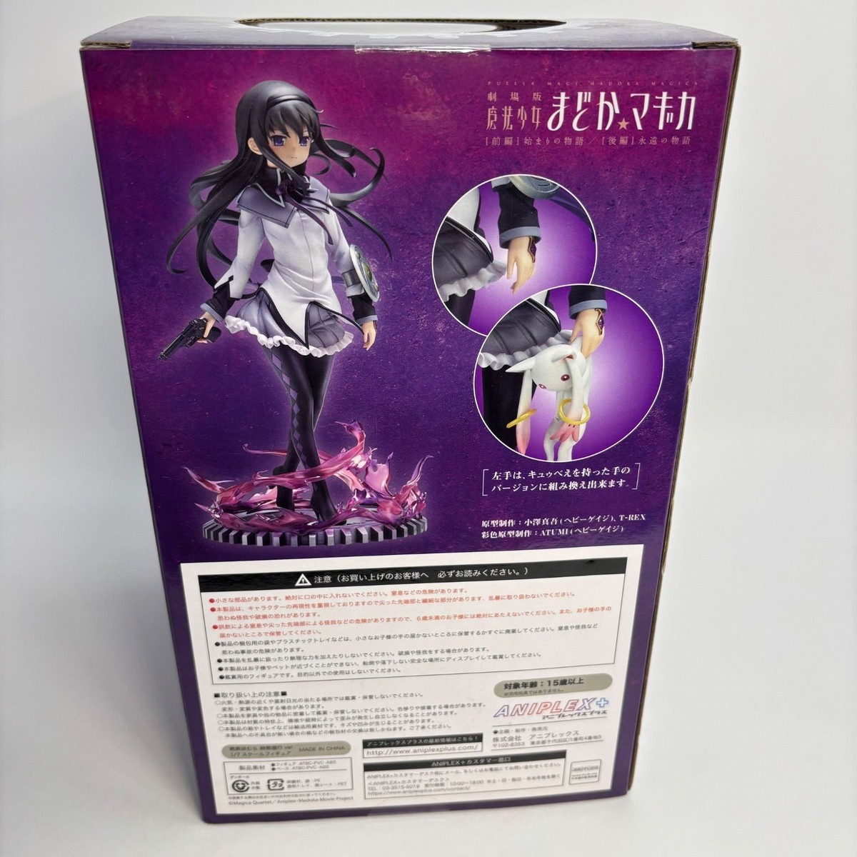 Akemiページ Puella Magi Madoka Magica Akemi Homura 1/7 Time Shift Ver Figure
