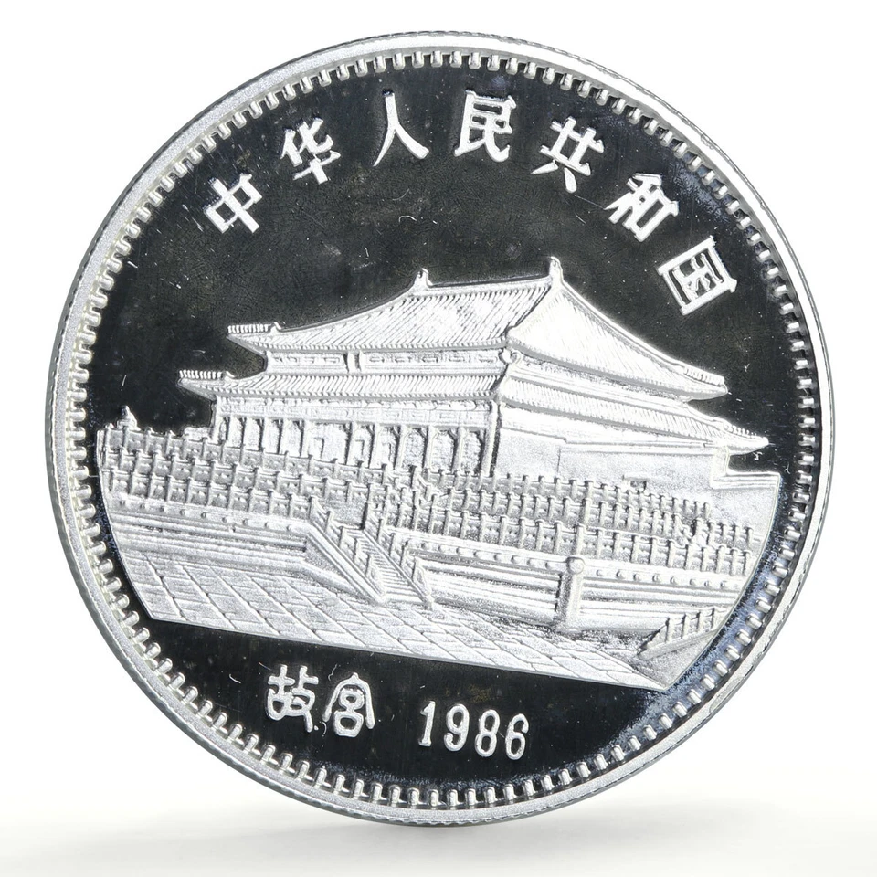 China 10 Yuan Calendario Lunar Año del Tigre prueba moneda plata 1986 Foto 2 de 4