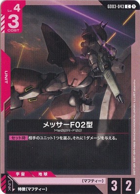 Messer Type-F02 GD03-043 C Steel Requiem Gundam Card Game Japanese