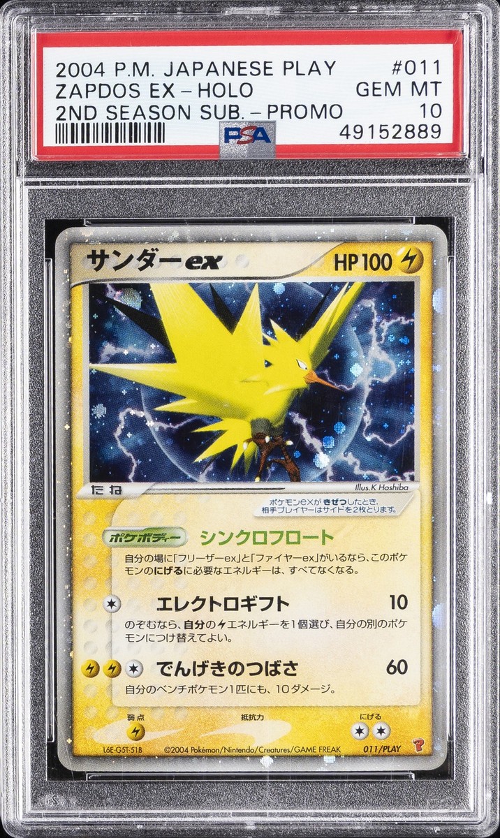 2004 POKEMON JAPANESE PLAY PROMO 2ND SEASON SUBSCRIPTION ZAPDOS EX