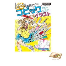 Book Start with 12 colors Your first Copic illustration Used