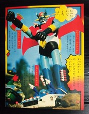 1970s SHOGUN WARRIORS ROBOT MAZINGER Z JAPAN COLOR PAGE CARTOON COMIC MEGA RARE