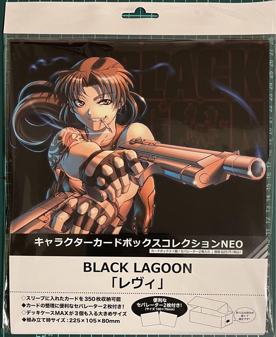 BLACK LAGOON キャラスリ 未開封 14個セット BLACK LAGOON Revy Card Box Storage 2 | eBay