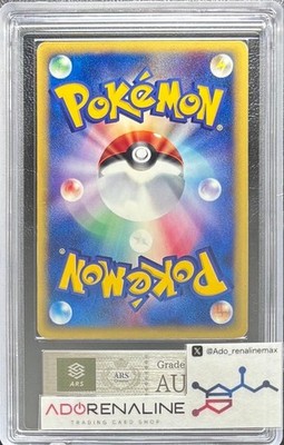 【ARS AU 真贋鑑定】ゲンガー ポケモンカードweb 047/048 ゲンガー ☆ [ポケモンカード☆web] 047/048 買取 | ポケモンカード