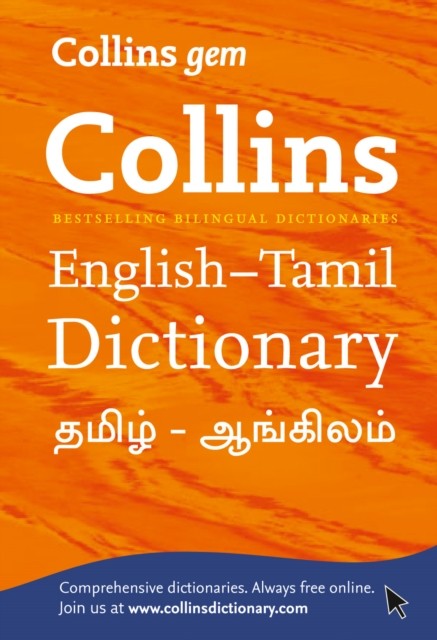 Gem English-Tamil/Tamil-English Dictionary (Paperback Book)