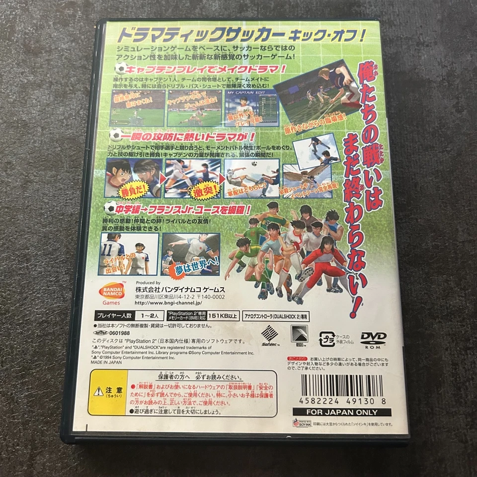 PS2 Captain Tsubasa Soccer game BANDAI JAPAN - Image 2 of 4