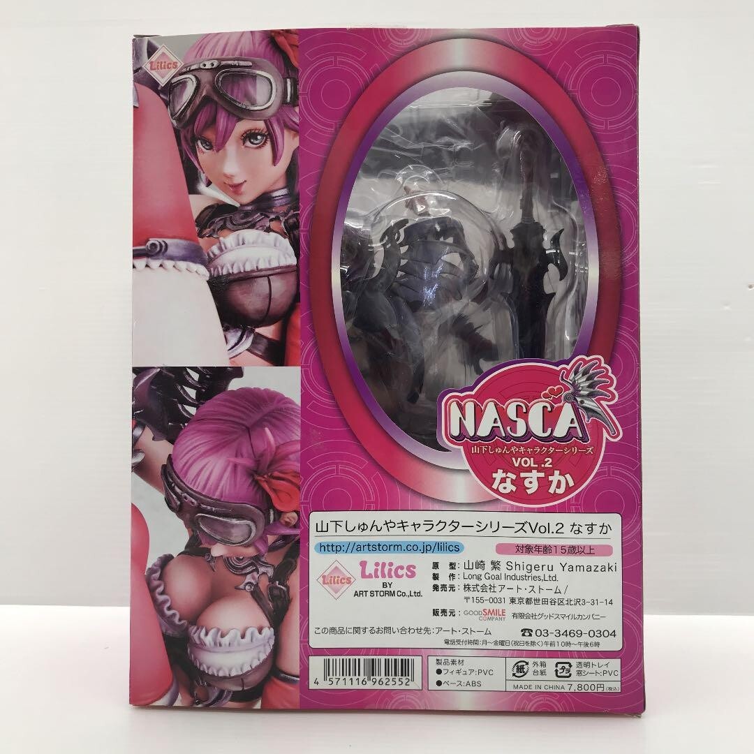 NASCA□山下しゅんや キャラクターシリーズ VOL.2□なすか