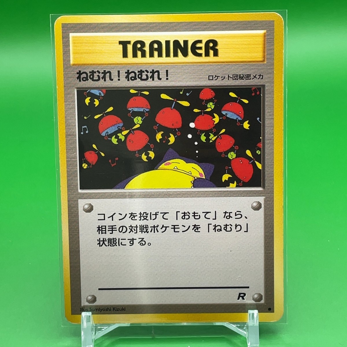 Sleep! Pokemon Card Game TCG Japanese Japan Nintendo Anime F/S