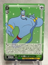2023 Weiss Schwarz Disney 100 Japanese Genie Dds/S104-038 Uncommon