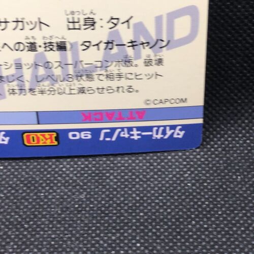 Sagat Street Fighter Ⅱ Zero Capcom Bandai Card No.065 1995 Rare 