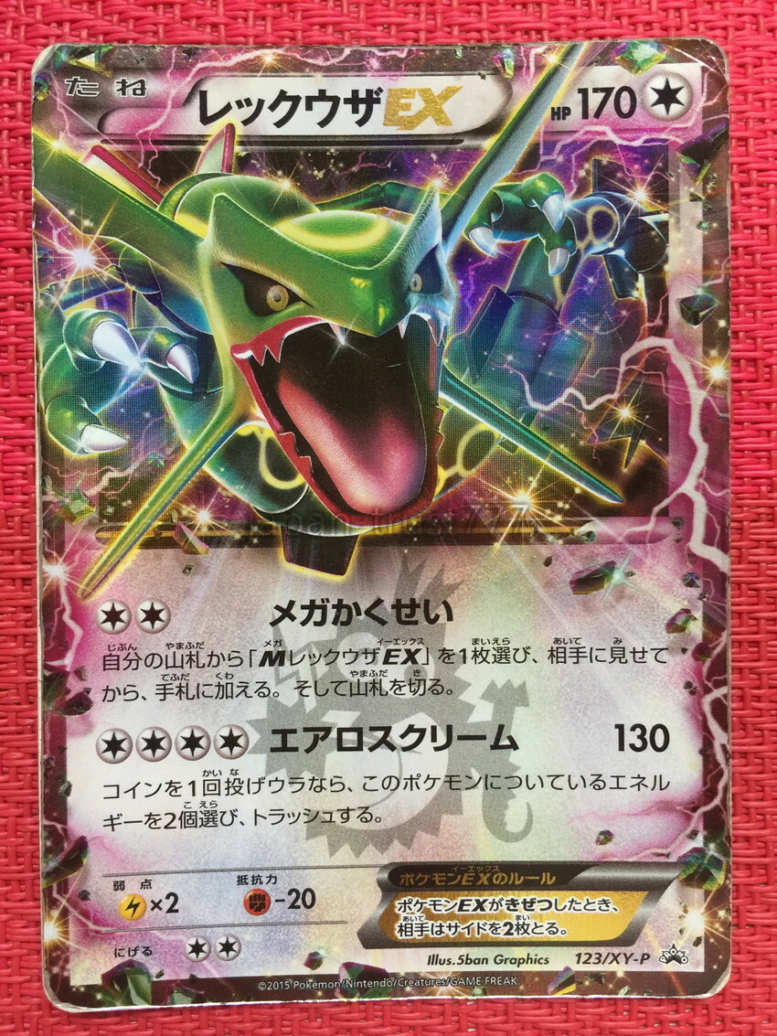 Rayquaza ex 100HP ポケモンカード Pokemon Card - Rayquaza EX - XYP 123/XY-P EX Holo Japanese Japan