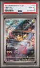 PSA 10 Pikachu Art Rare 173/165 sv2a AR Pokemon Card 151 Japanese 2023 GEM MINT