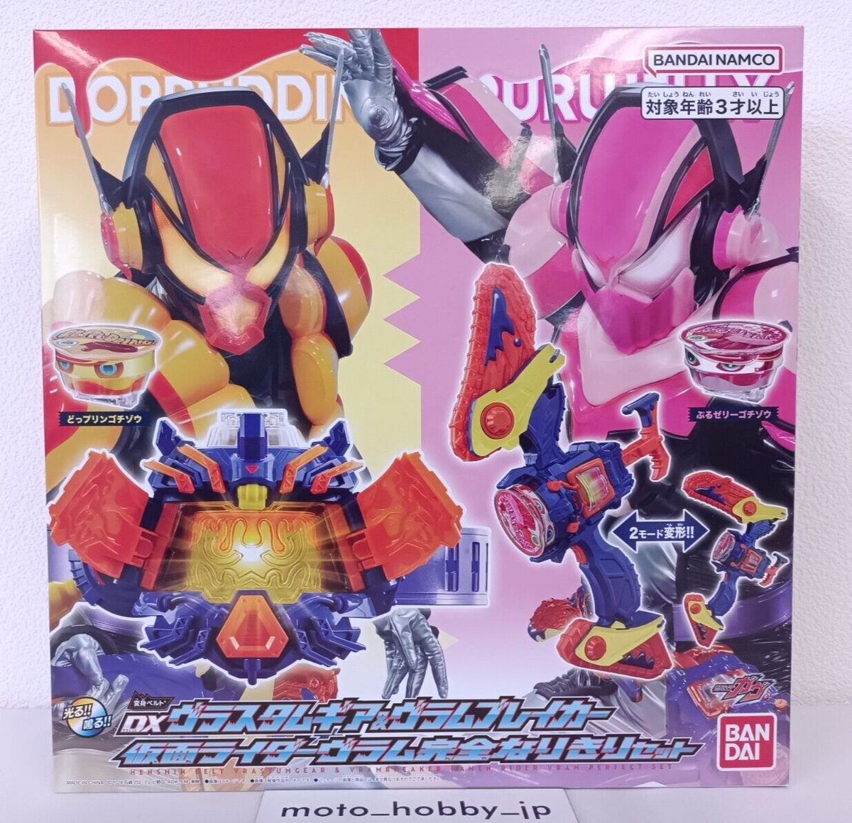 NEW Kamen Rider Gavv DX Henshin Belt Vrastumgear & Vrambreaker