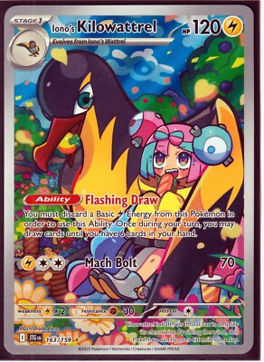 2025 ポケモンカード IONO'S KILOWATTREL ART RARE POKEMON Iono's KILOWATTREL 173/159 JOURNEY TOGETHER- Ultra Rare