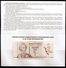 Transnistria 2025 1 ruble 35th anniversary of the PMR UNC in booklet