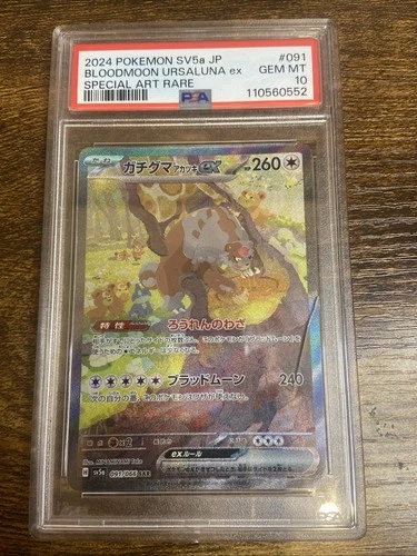 Bloodmoon Ursaluna EX SAR 091/066 sv5a Crimson Haze PSA 10 Japanese Pokemon Card