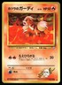 Blaine's Growlithe NO. 058 Non Holo Common Gym Challenge Pokemon Japanese NM