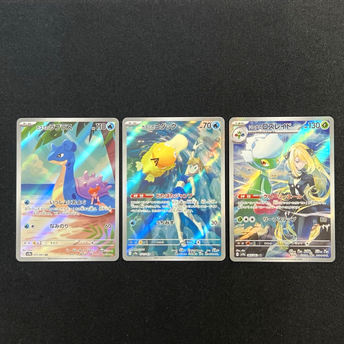 3 Set Misty's Psyduck Lapras 065 071 072/063 AR Heat Wave Arena Pokemon Card