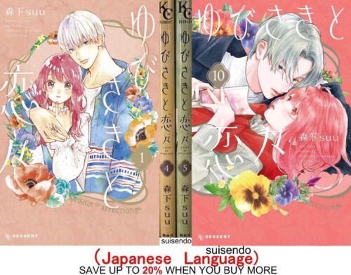 Ensemble anime manga bande dessinée japonaise Yubisaki to Renrenren Vol.1-10 un signe d'affection - Photo 1/20
