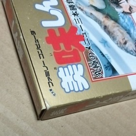 There is a box theory Oishinbo Famicom