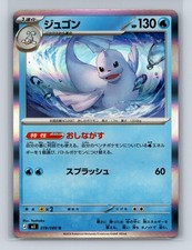 DEWGONG 019/080 R NIHIL ZERO POKEMON JAPANESE NM