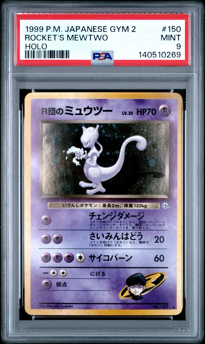 Mewtwo Pokémon TCG Individual Trading Card Games Holo Rare in